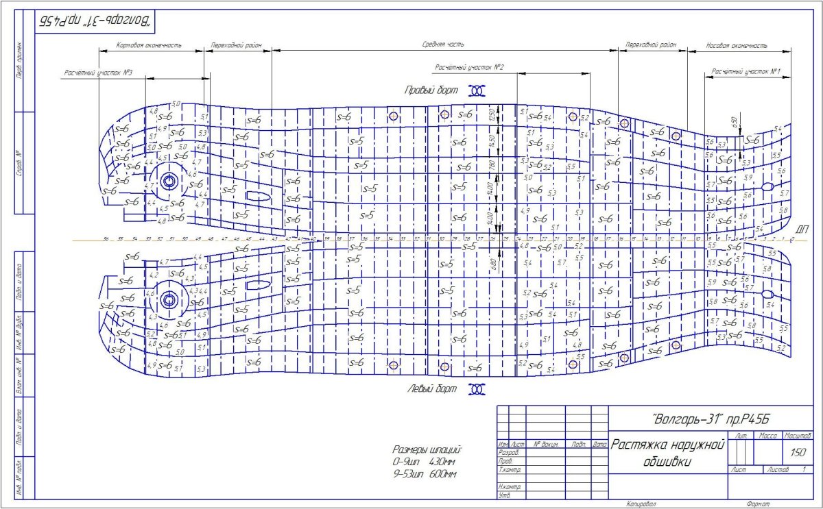 Чертеж растяжки наружной обшивки судна