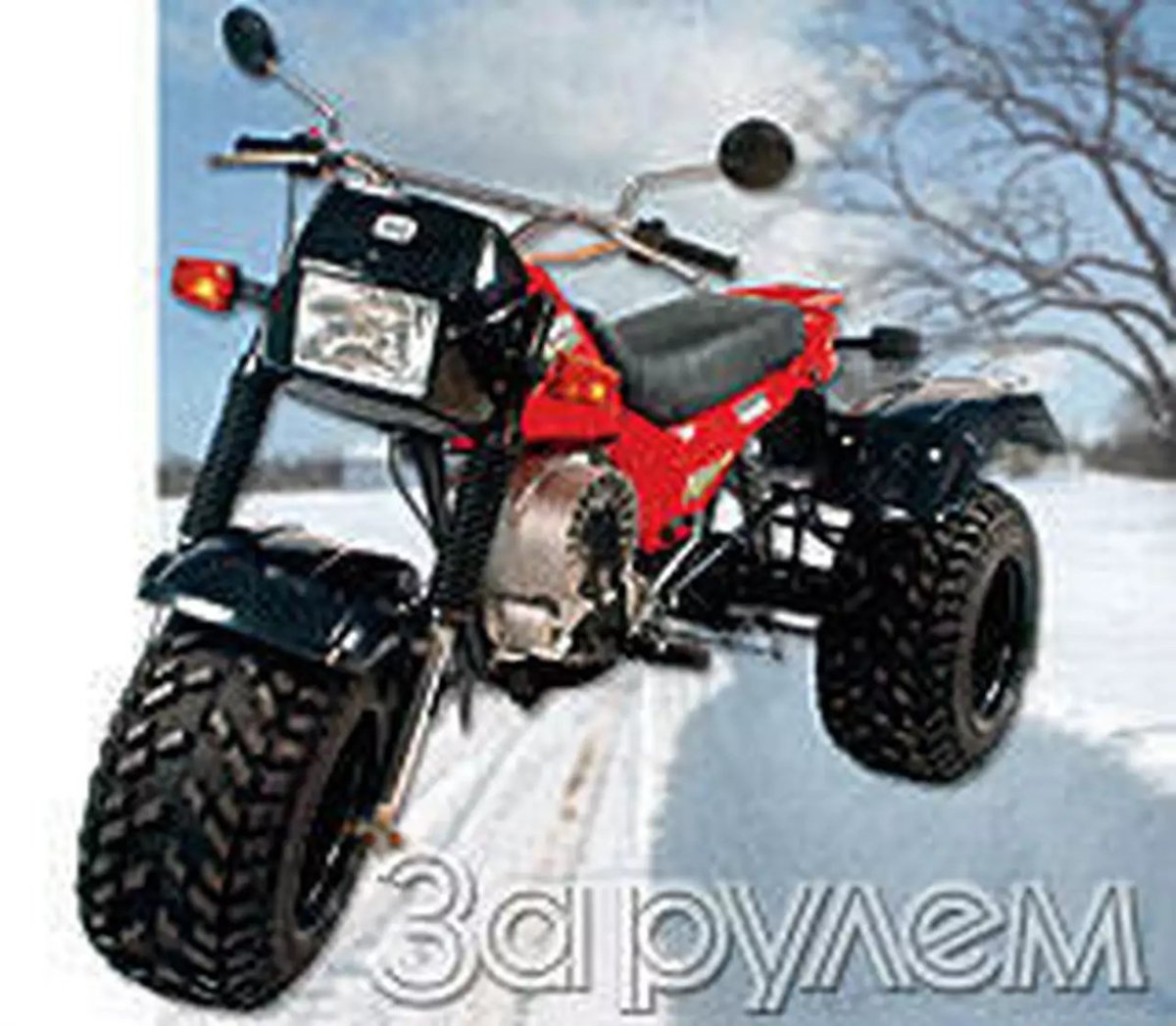 ЗИД 200 Тарпан