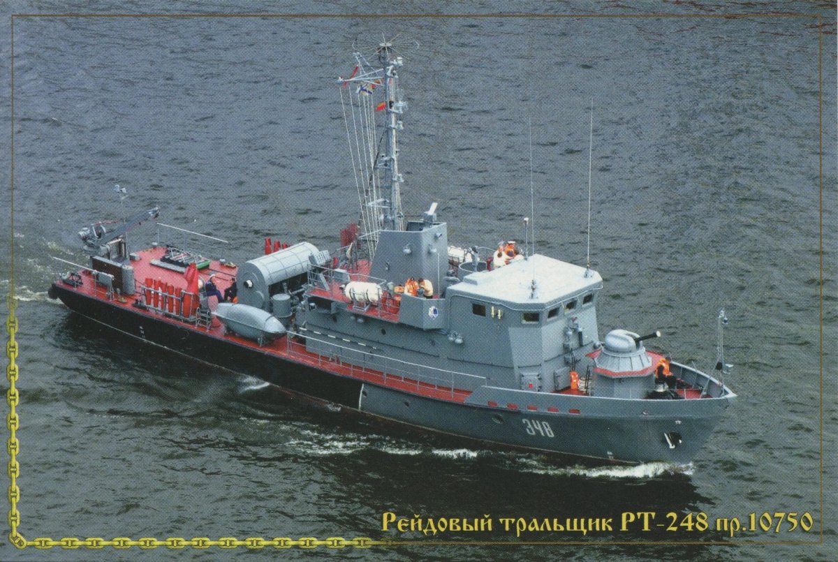 Рейдовый тральщик РТ 57