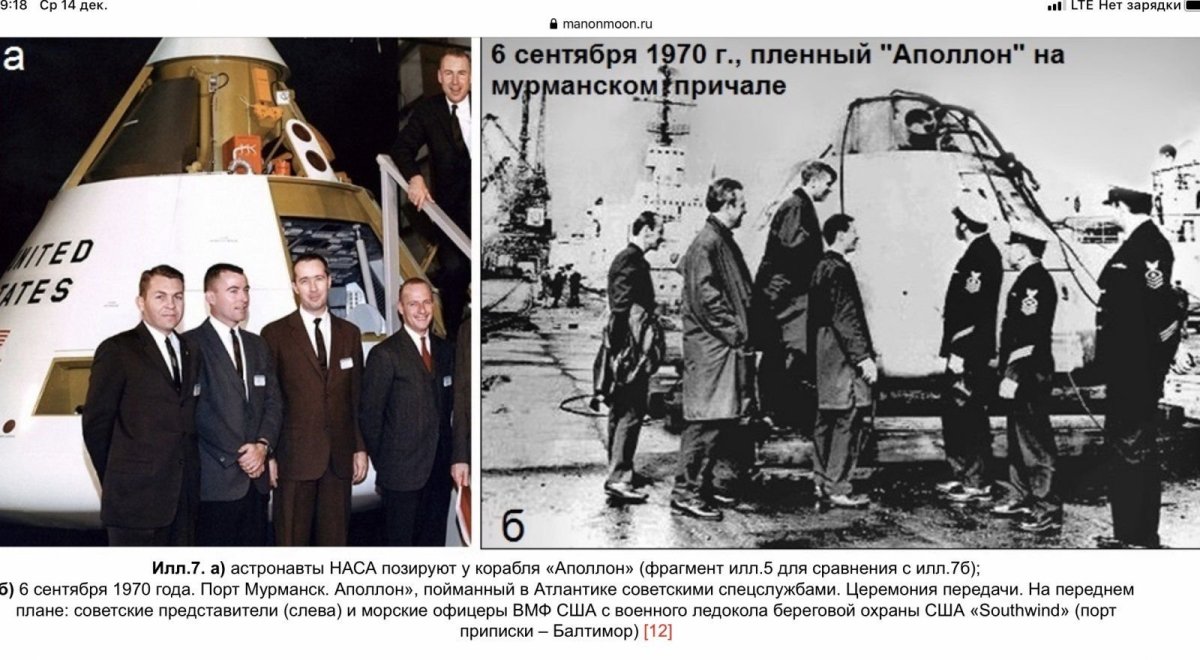 Передача Аполлона 13 в Мурманске