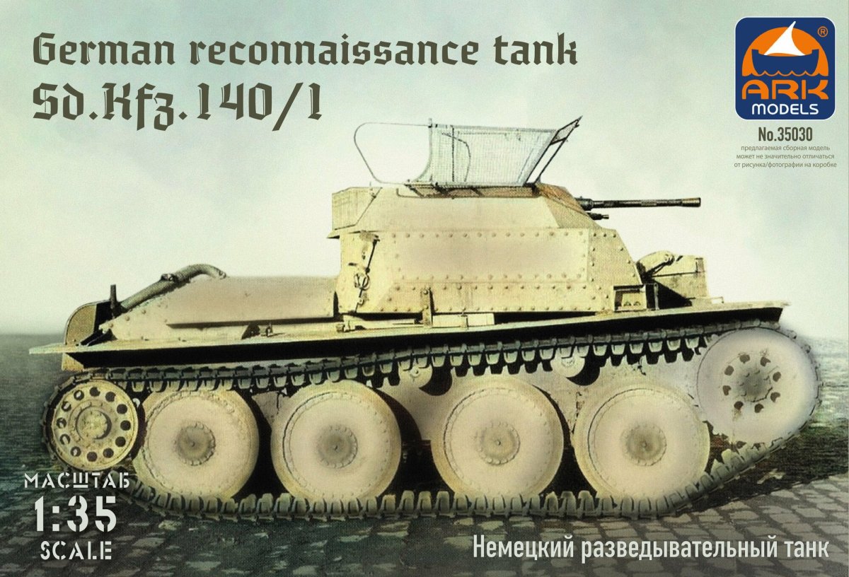 СД КФЗ 140/1