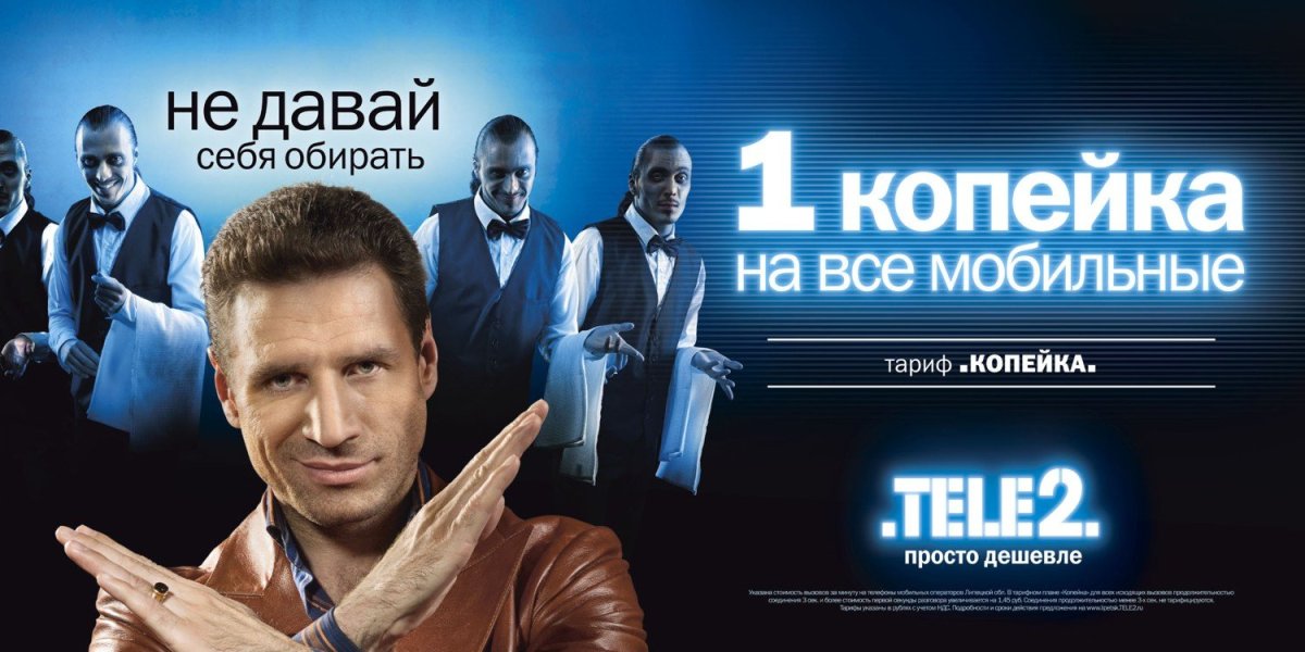 Теле2 реклама Тони Бонелли