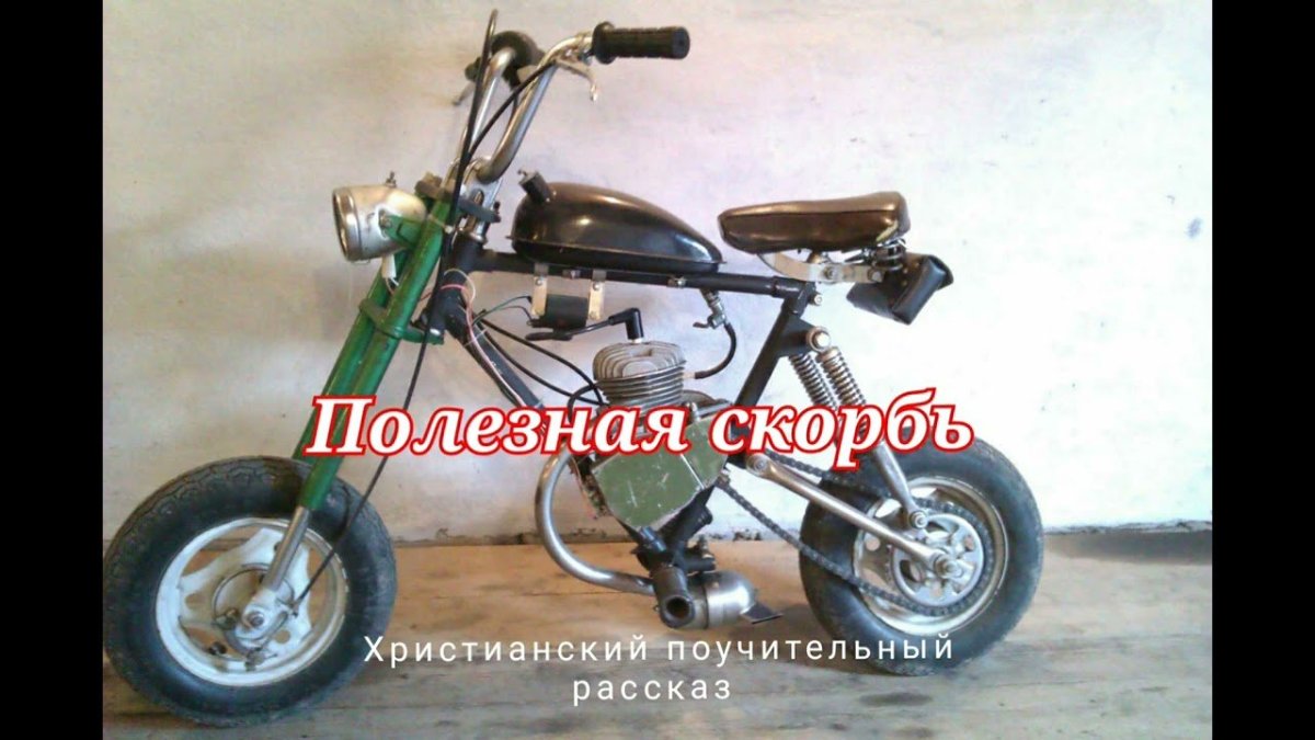 Мини мокик с двигателем Альфа