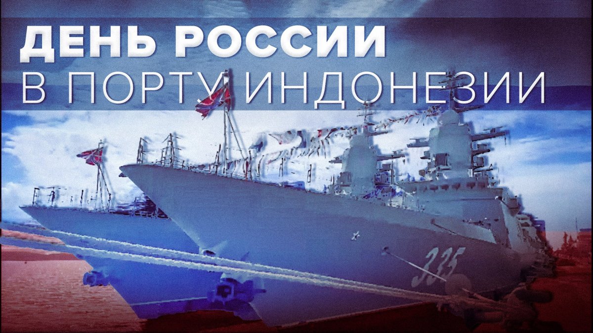 Тихоокеанский флот