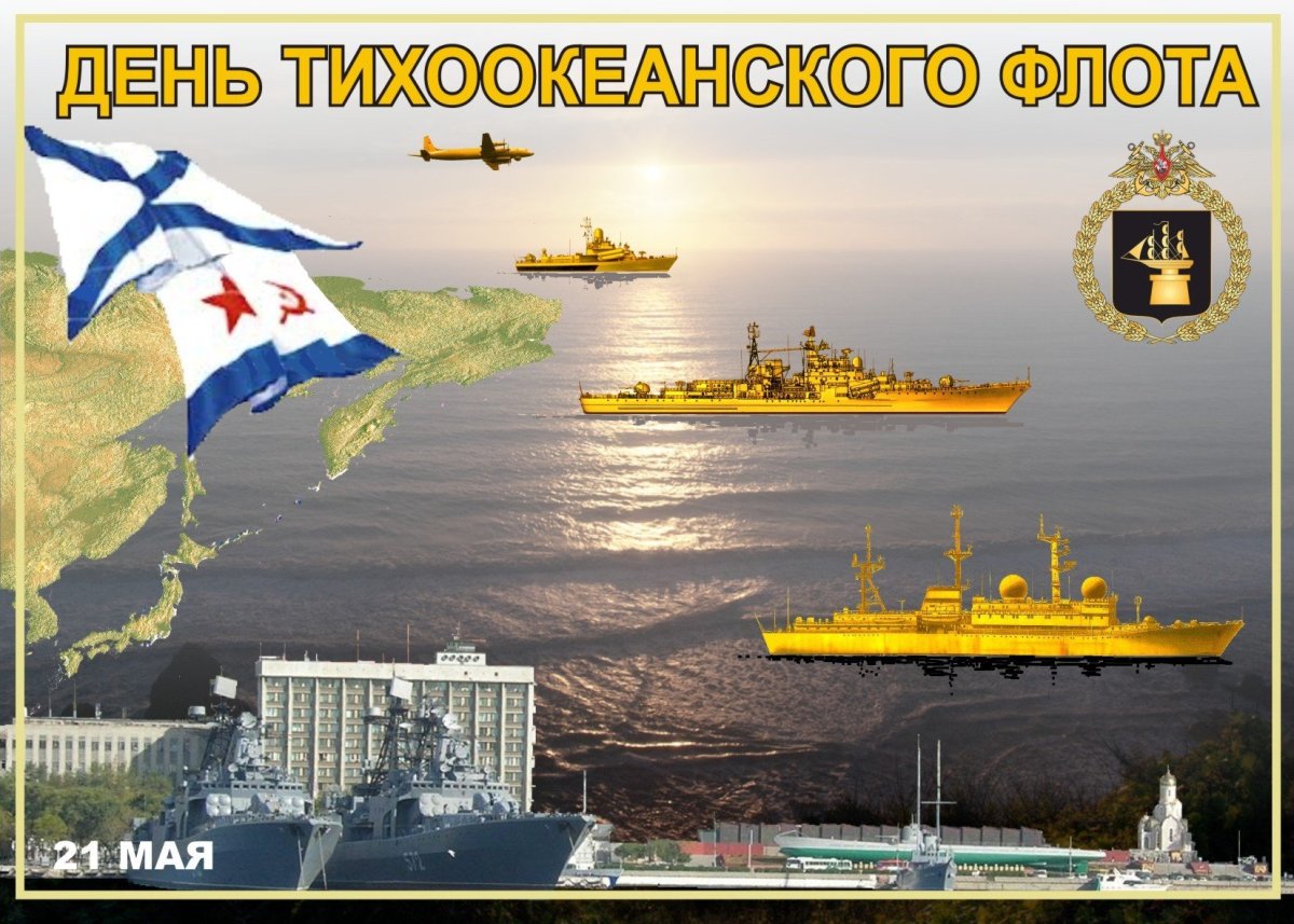 38 Бригада ОСНАЗ Тихоокеанского флота корабли