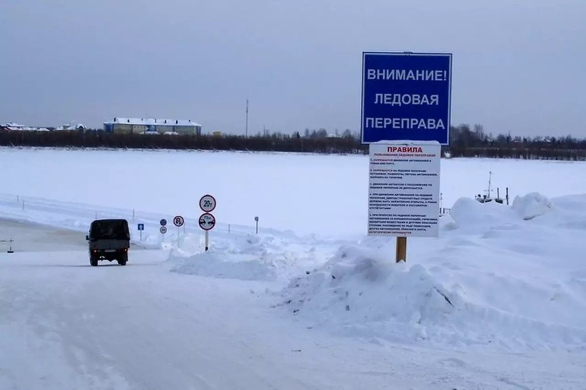 Ледовая переправа Уват