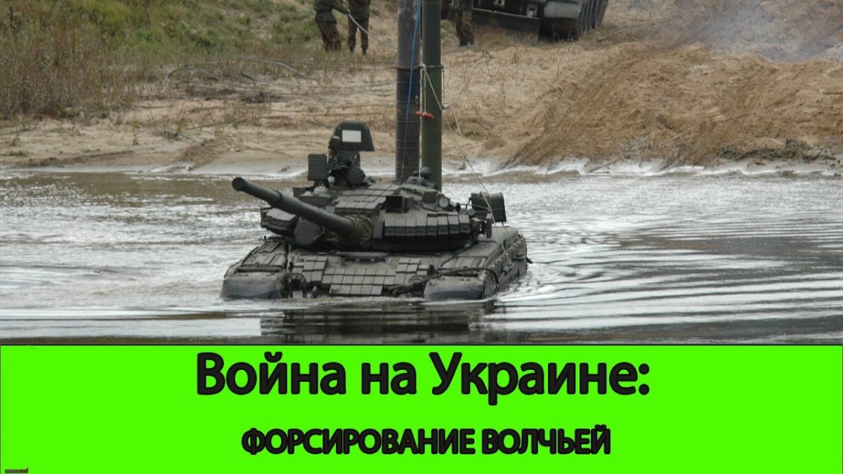 Подводное вождение т-72
