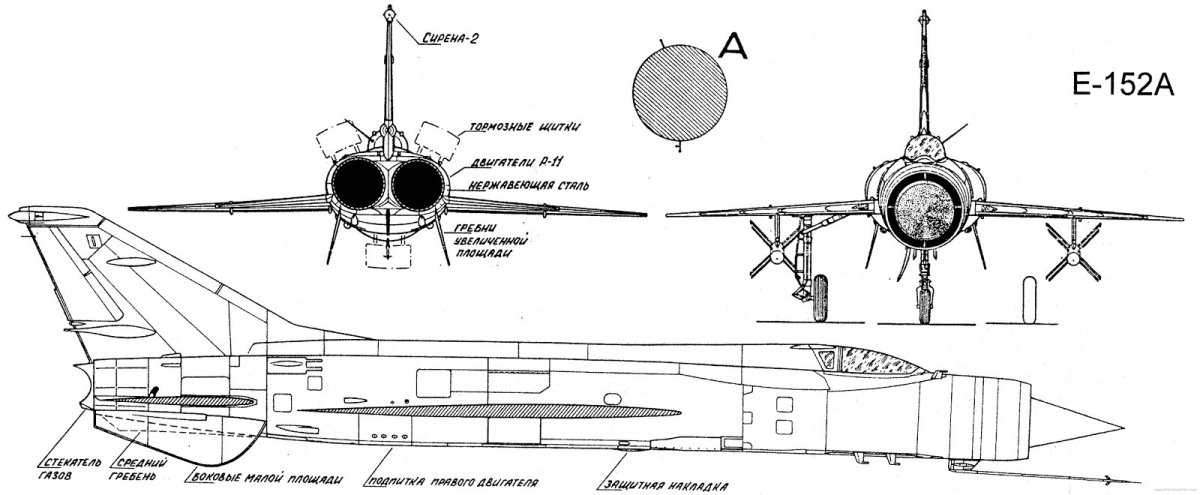 Микоян е-150