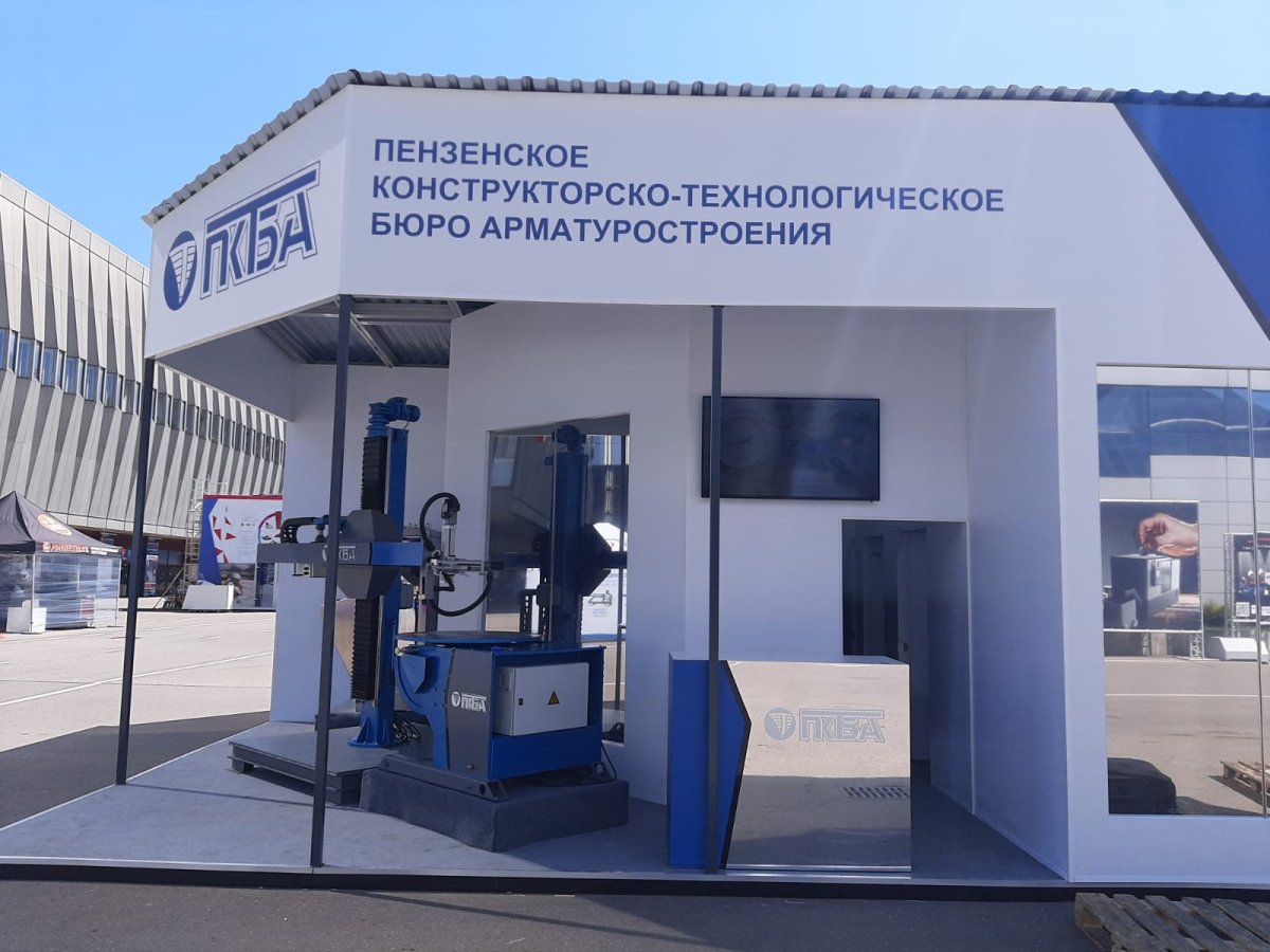 Пензенское конструкторско-технологическое бюро арматуростроения