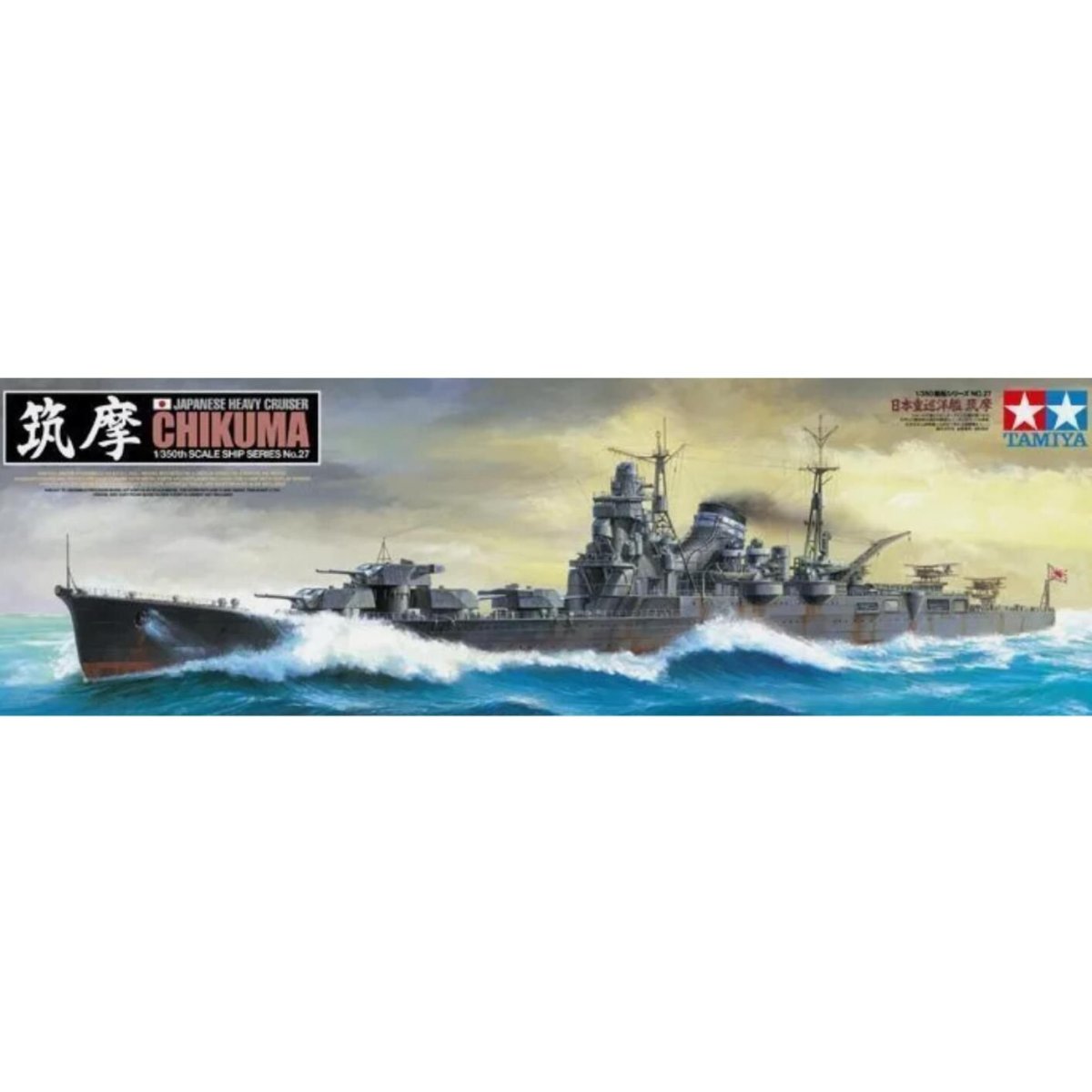 Ямато Тамия линкор 1/350