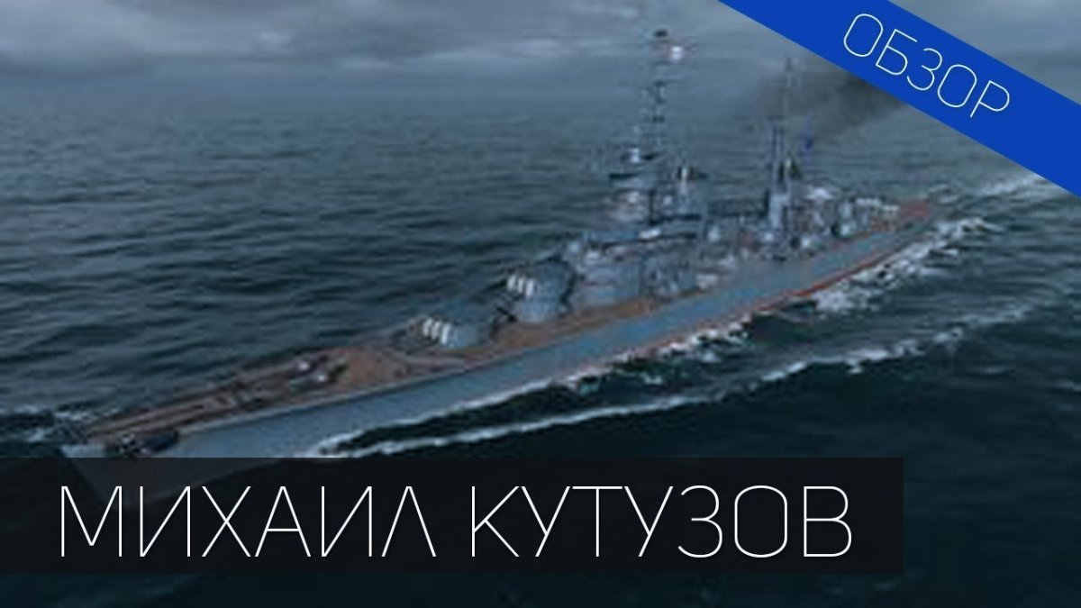 Крейсер тоне в World of Warships