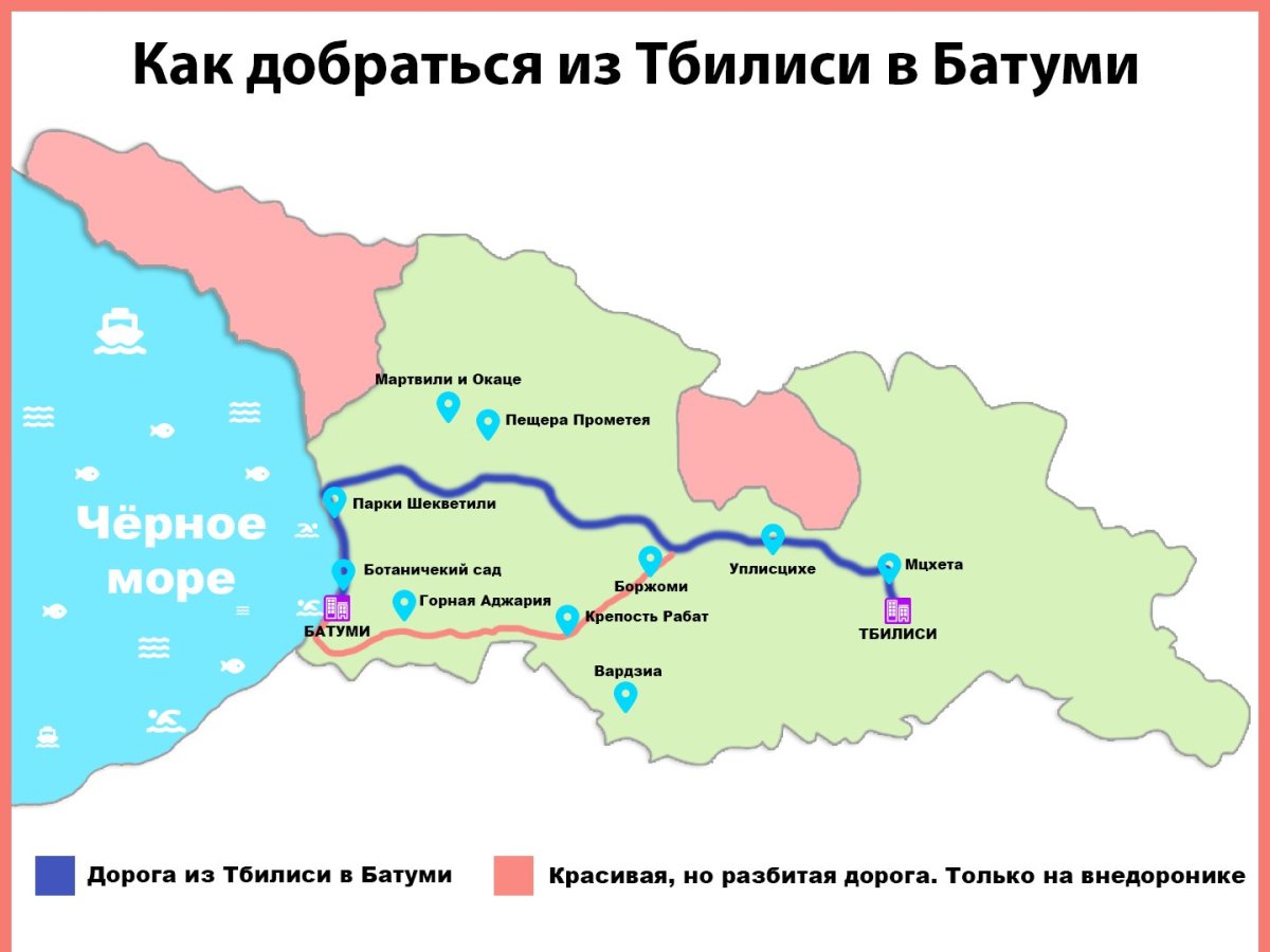 Маршрут ЖД Батуми Тбилиси