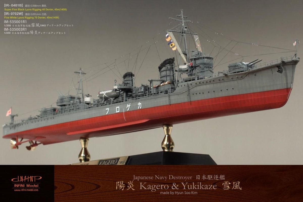 Кагеро эсминец 1905