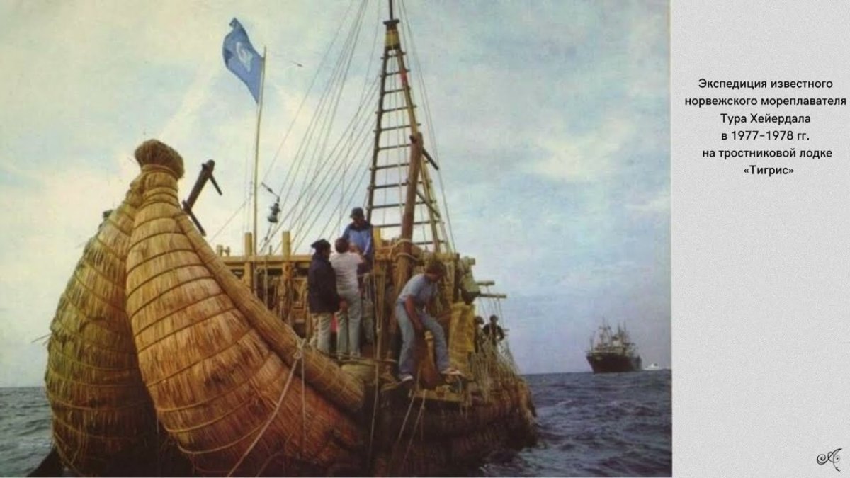 Юрий Сенкевич Тигрис