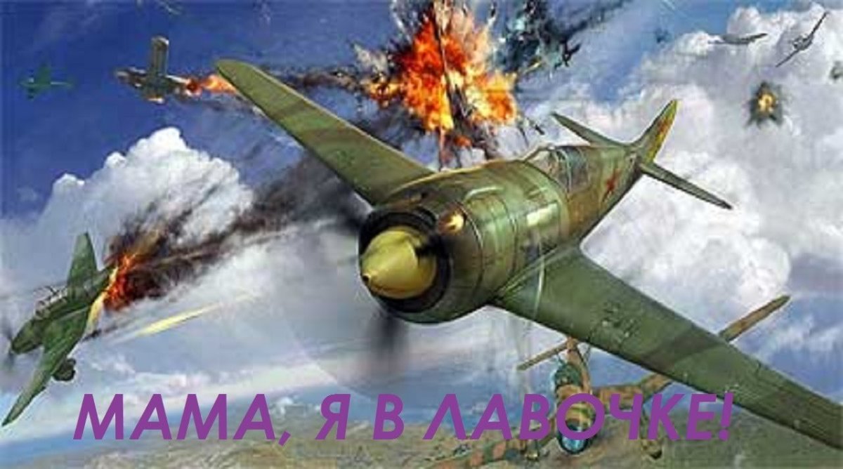 Воздушные бои второй мировой войны