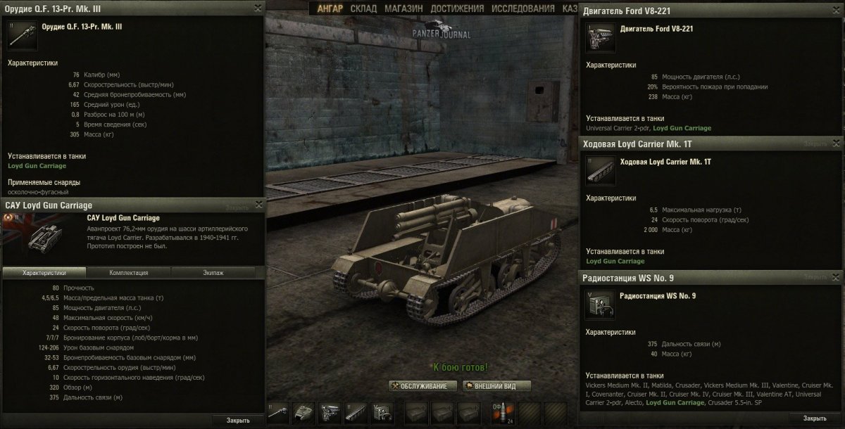 Universal Carrier 2-PDR WOT Blitz