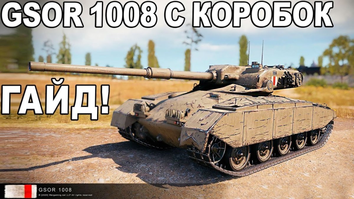 GSOR 1008
