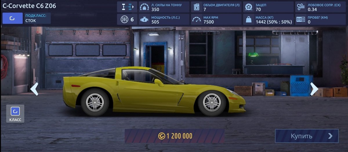 Уличные гонки винилы на c-Corvette c6 z06