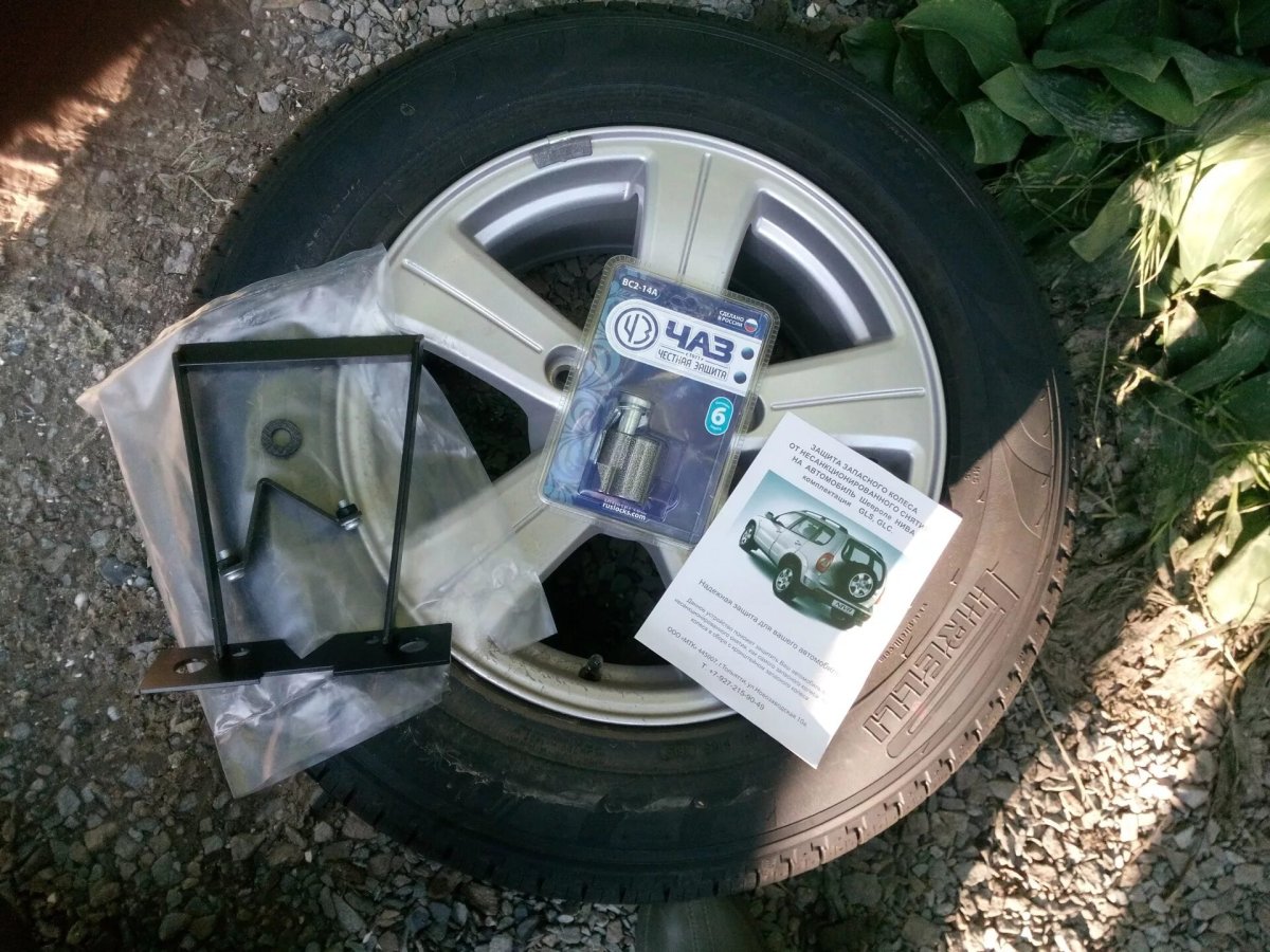 Защита запасного колеса Нива Шевроле