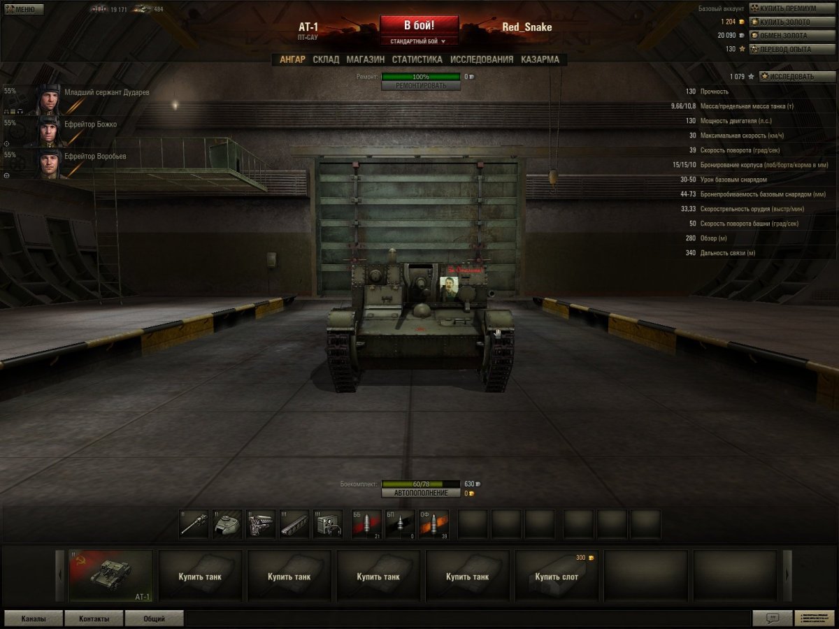 Танки Скриншот на телефон вид с боку