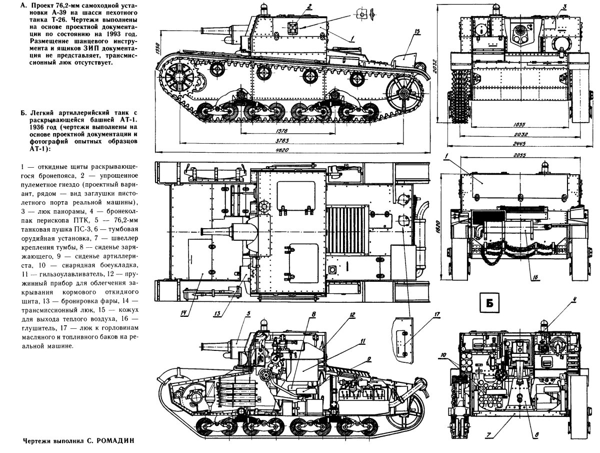 Танк т-26 схема