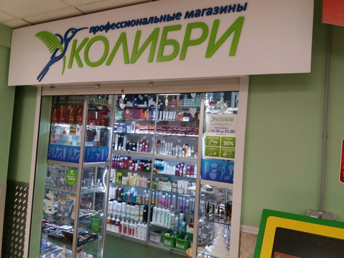 Колибри магазин косметики