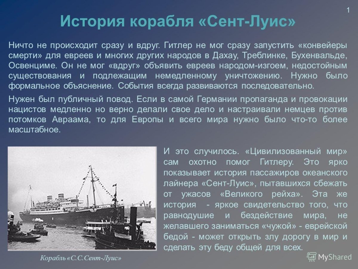 Сент Луис судно