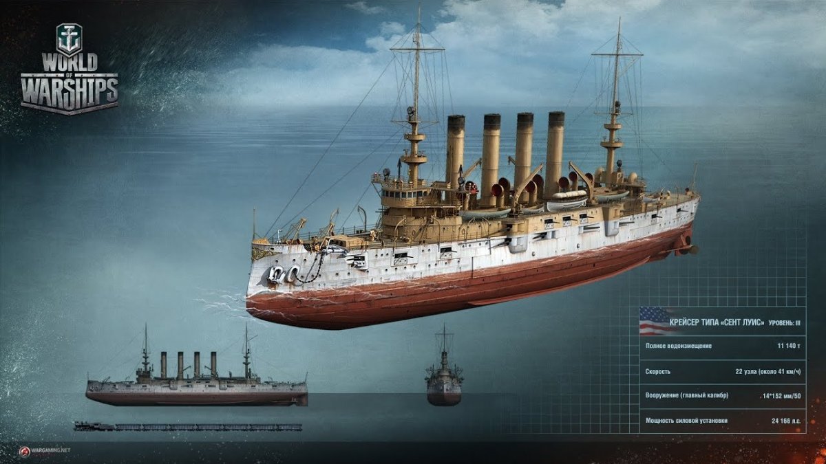 Wows крейсер St. Louis