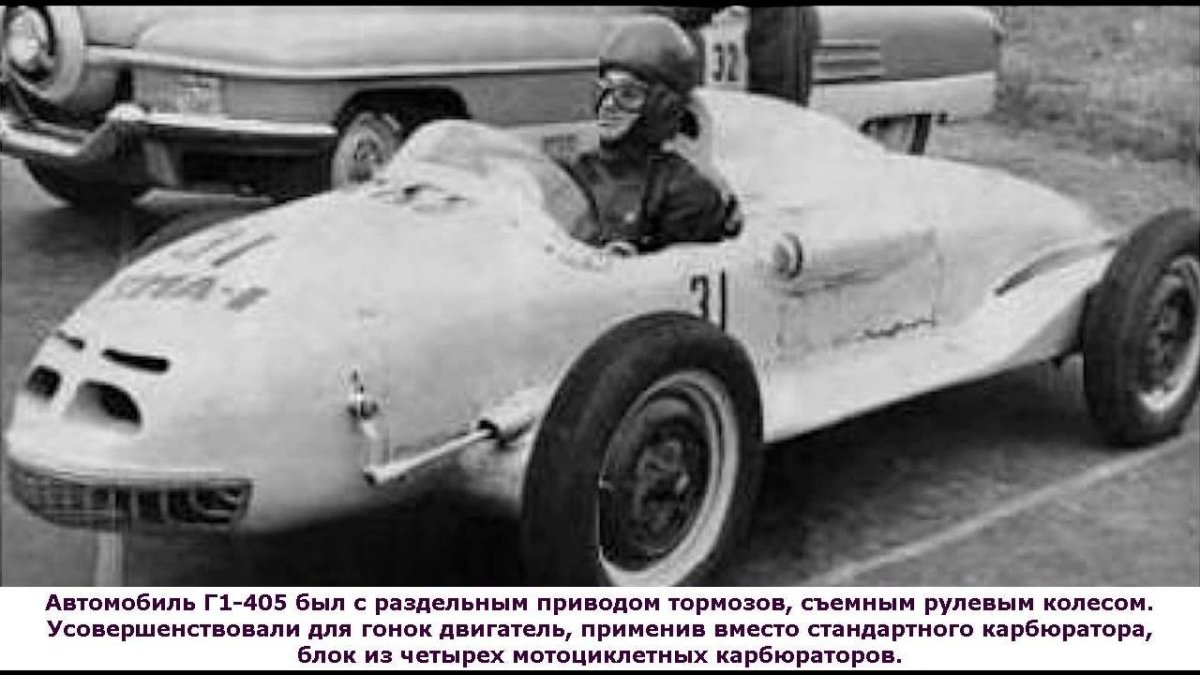 Москвич-г1-405