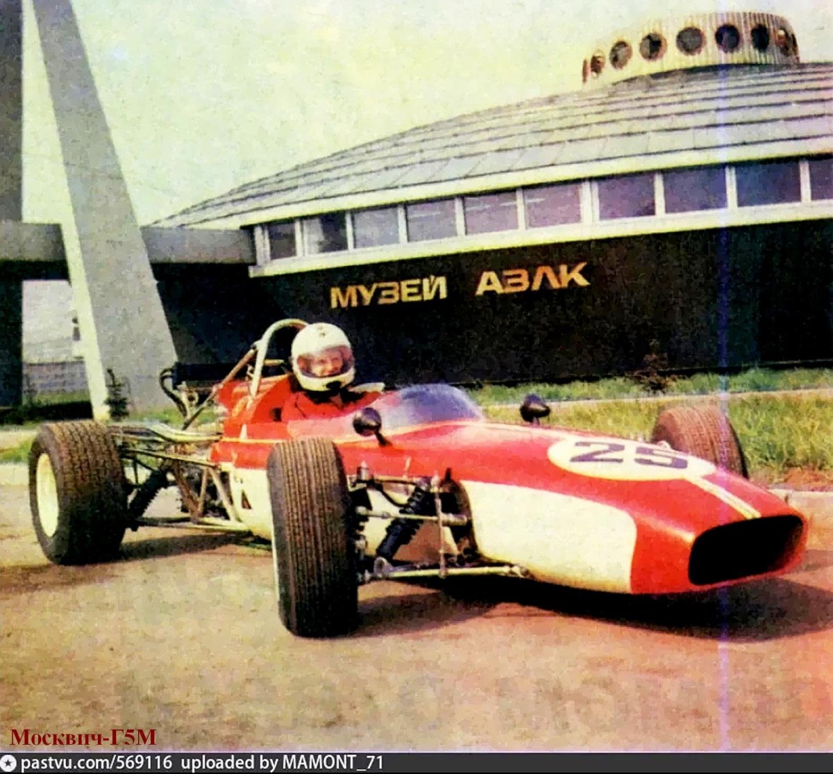 Самая быстрая машина в СССР