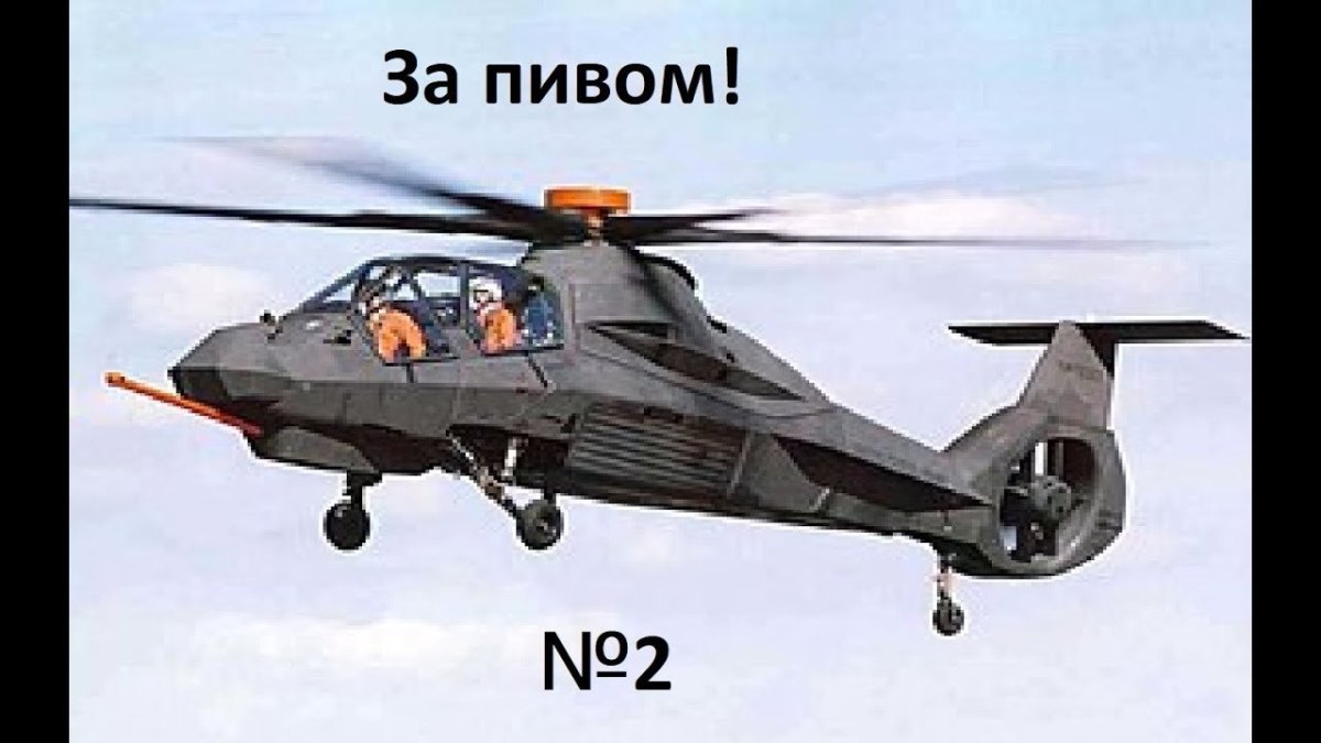 Rah-66 Comanche
