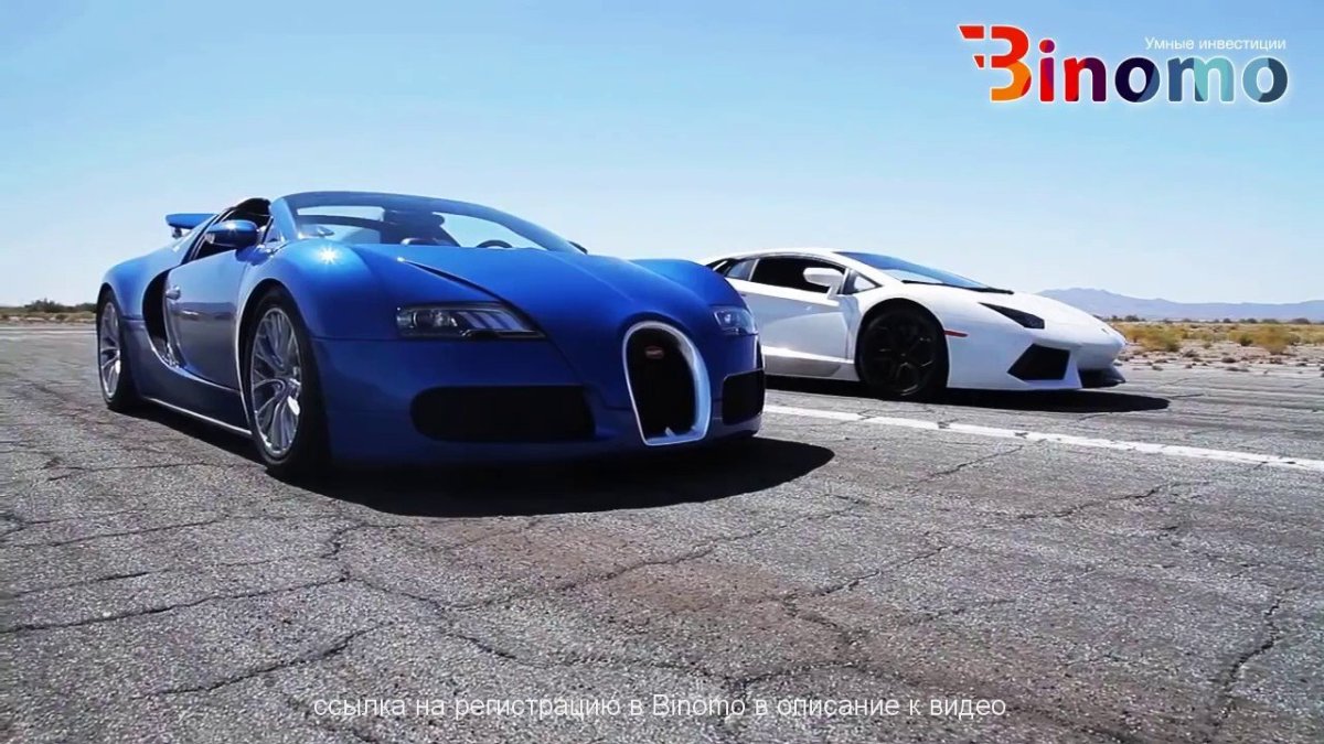 Бугатти Вейрон против Ламборджини