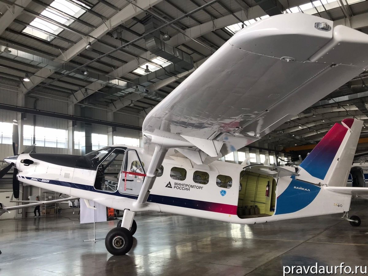 ЛМС-901 «Байкал»