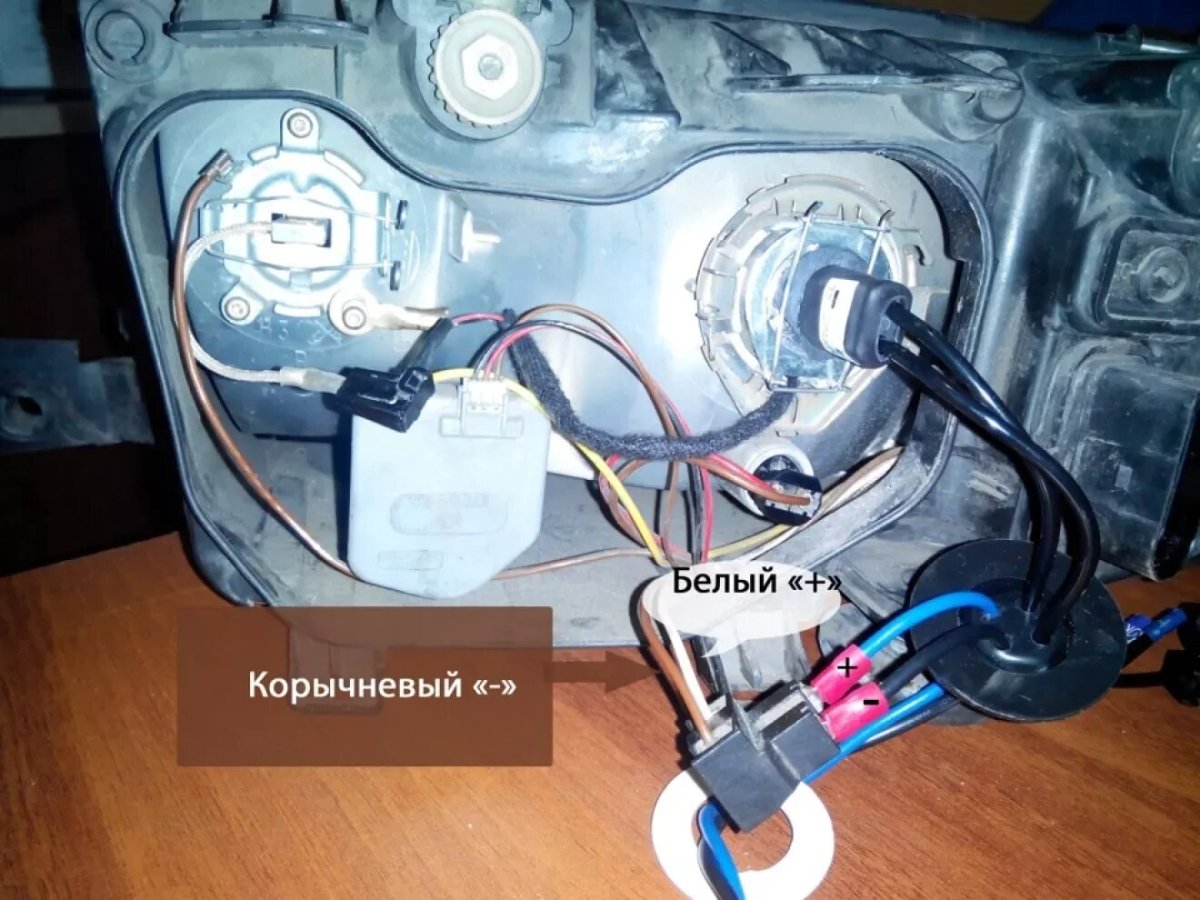 Подключение лампы ксенон h1