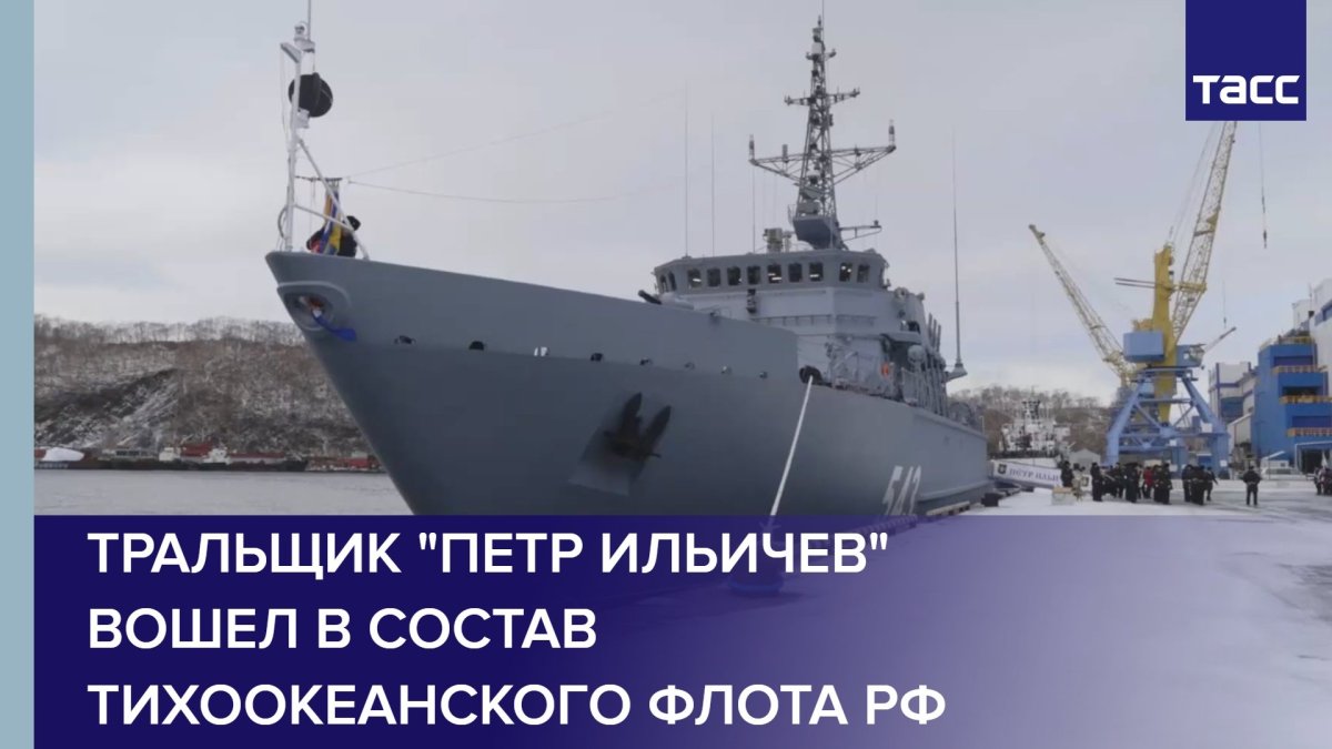 Тральщик 12700