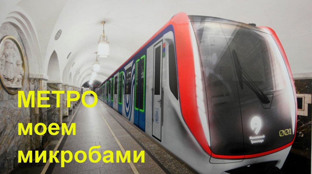 Метропоезд Синара