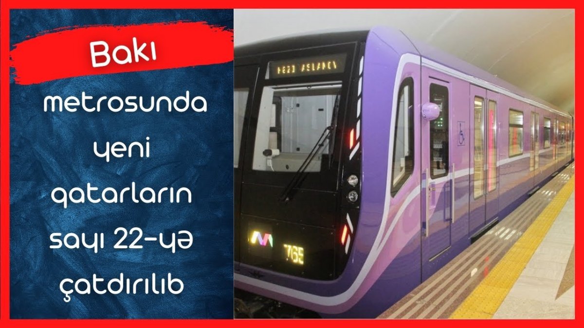 Бакинский метрополитен