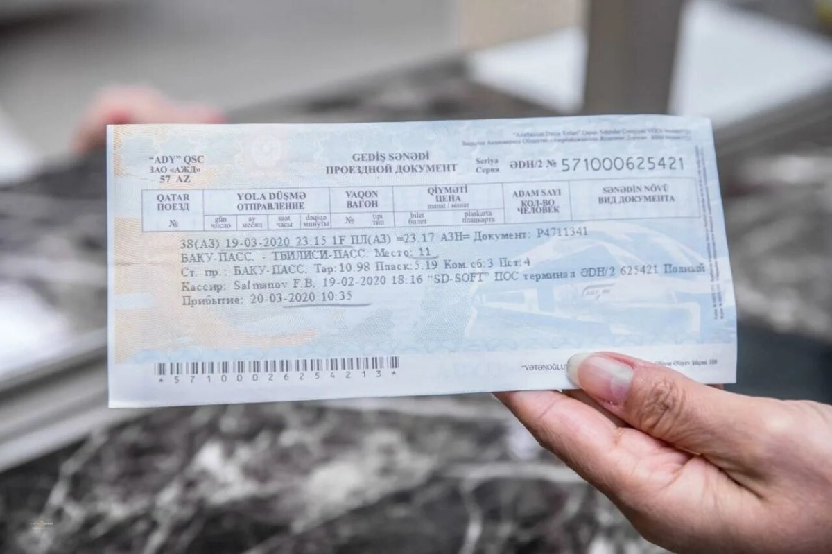 Билеты на самолет