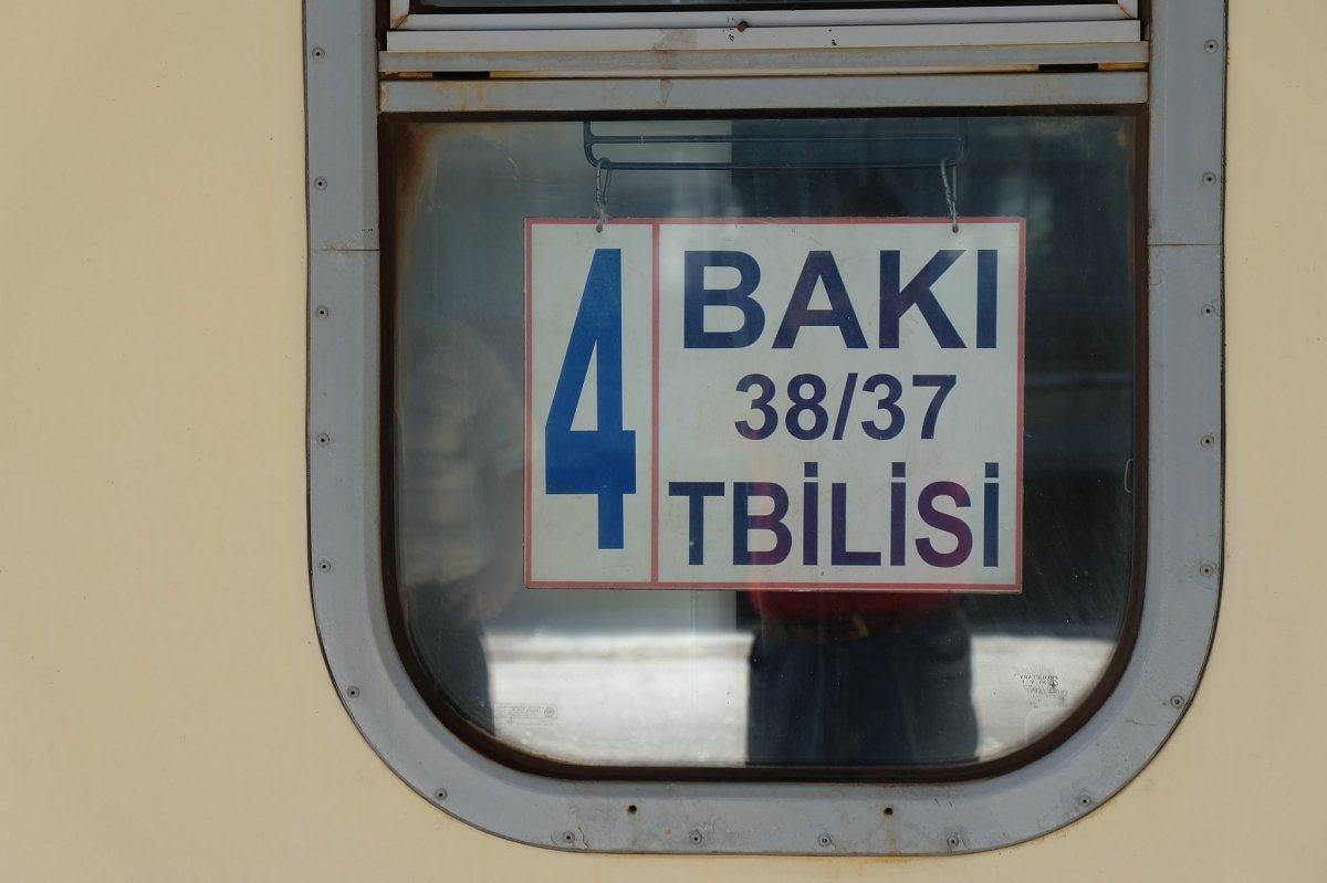 Ереван Баку поезд