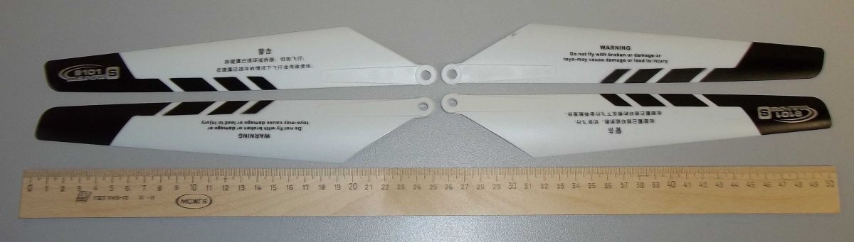 Лопасти для вертолета 90×23мм