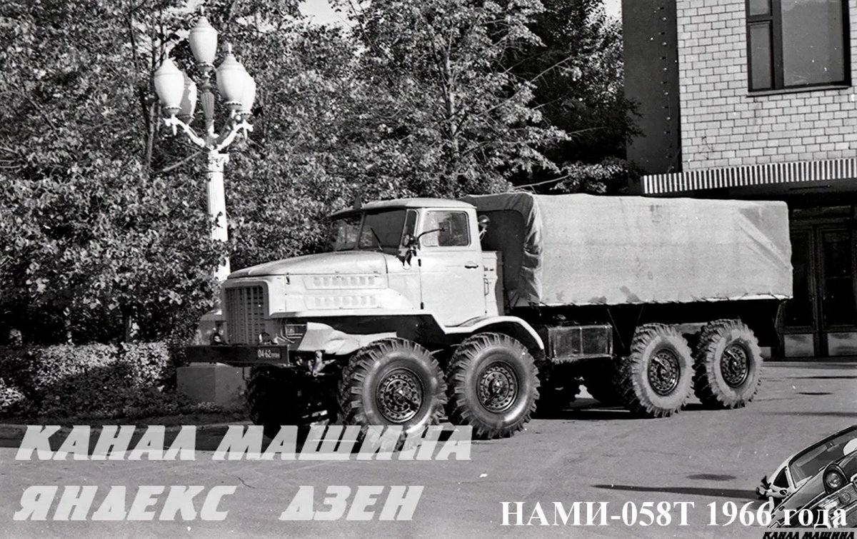Нами 058с 862 Урал