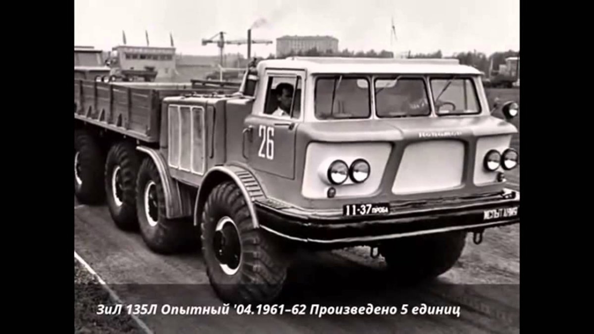 ЗИЛ 135