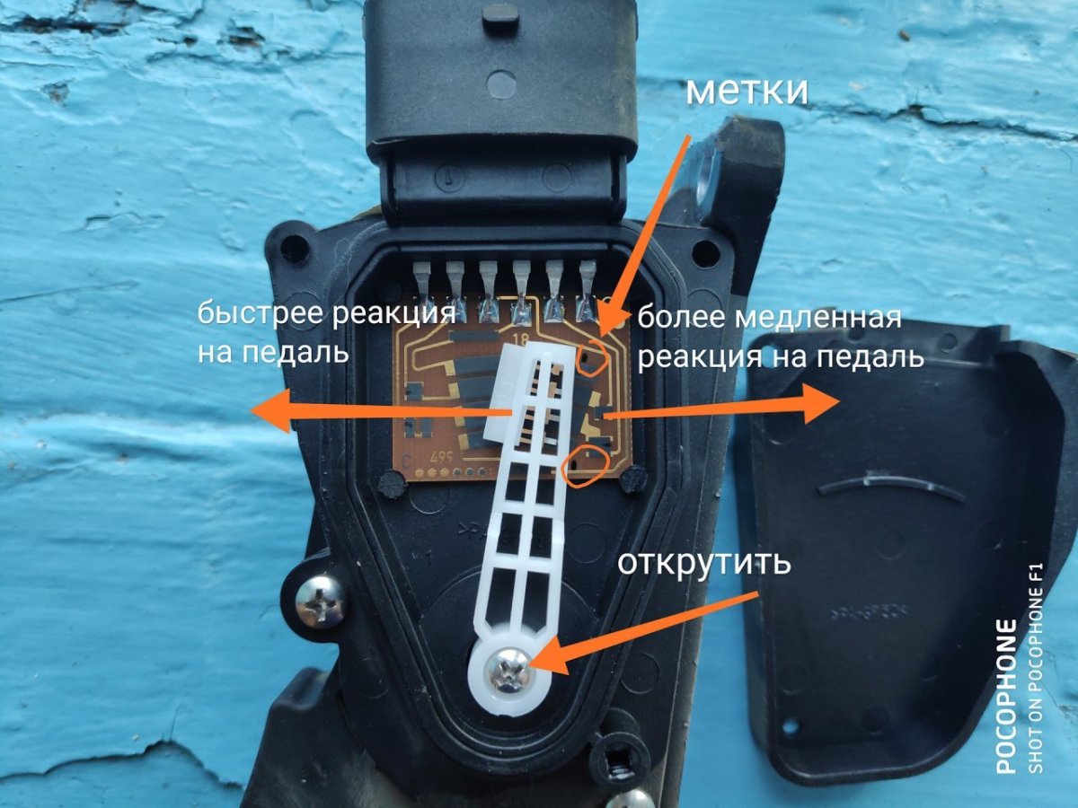 Регулировка электронной педали Лада Гранта