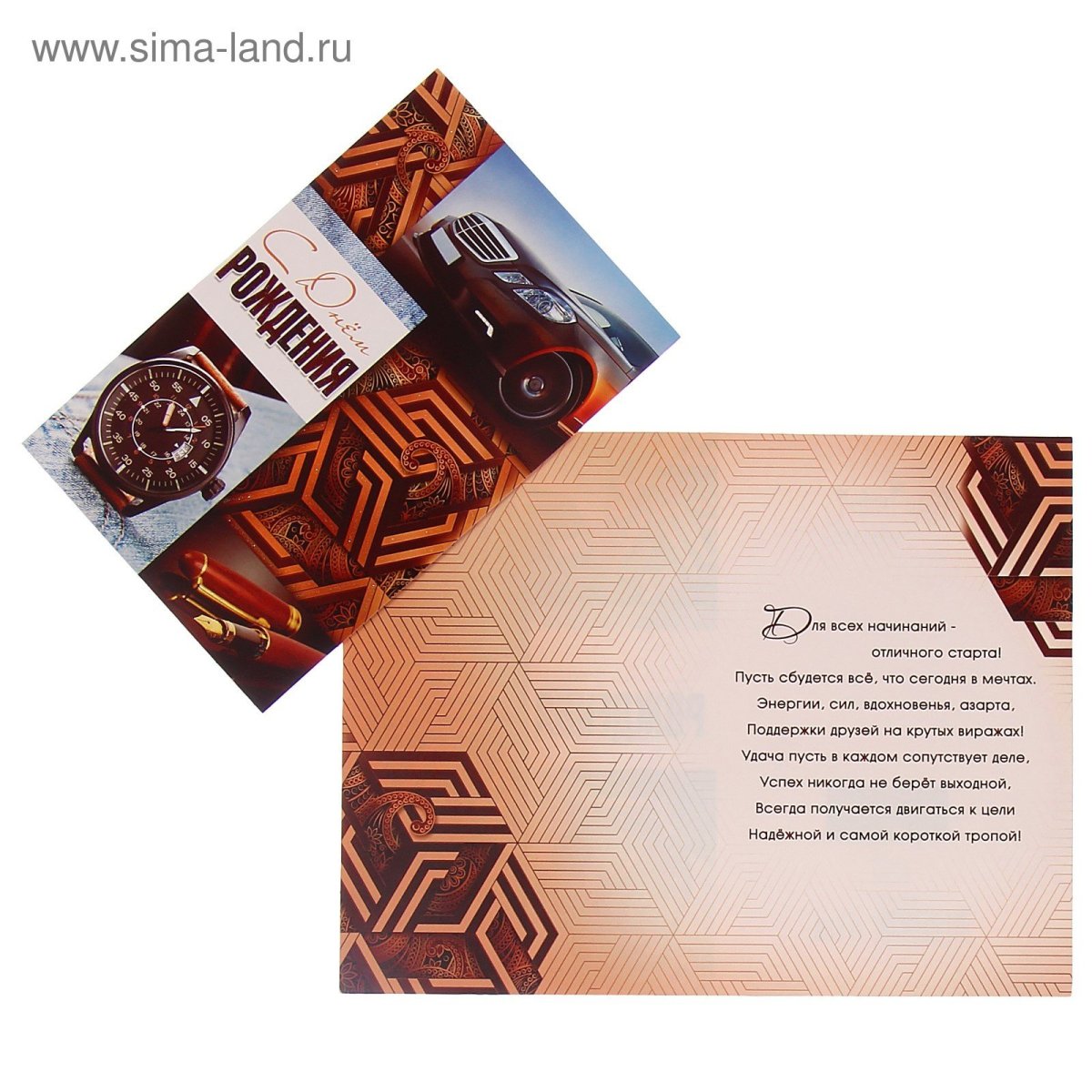 Поздравление директору