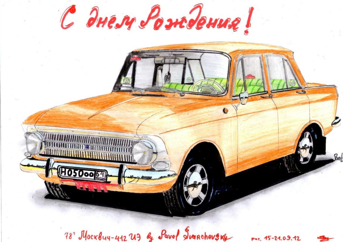 Москвич 412