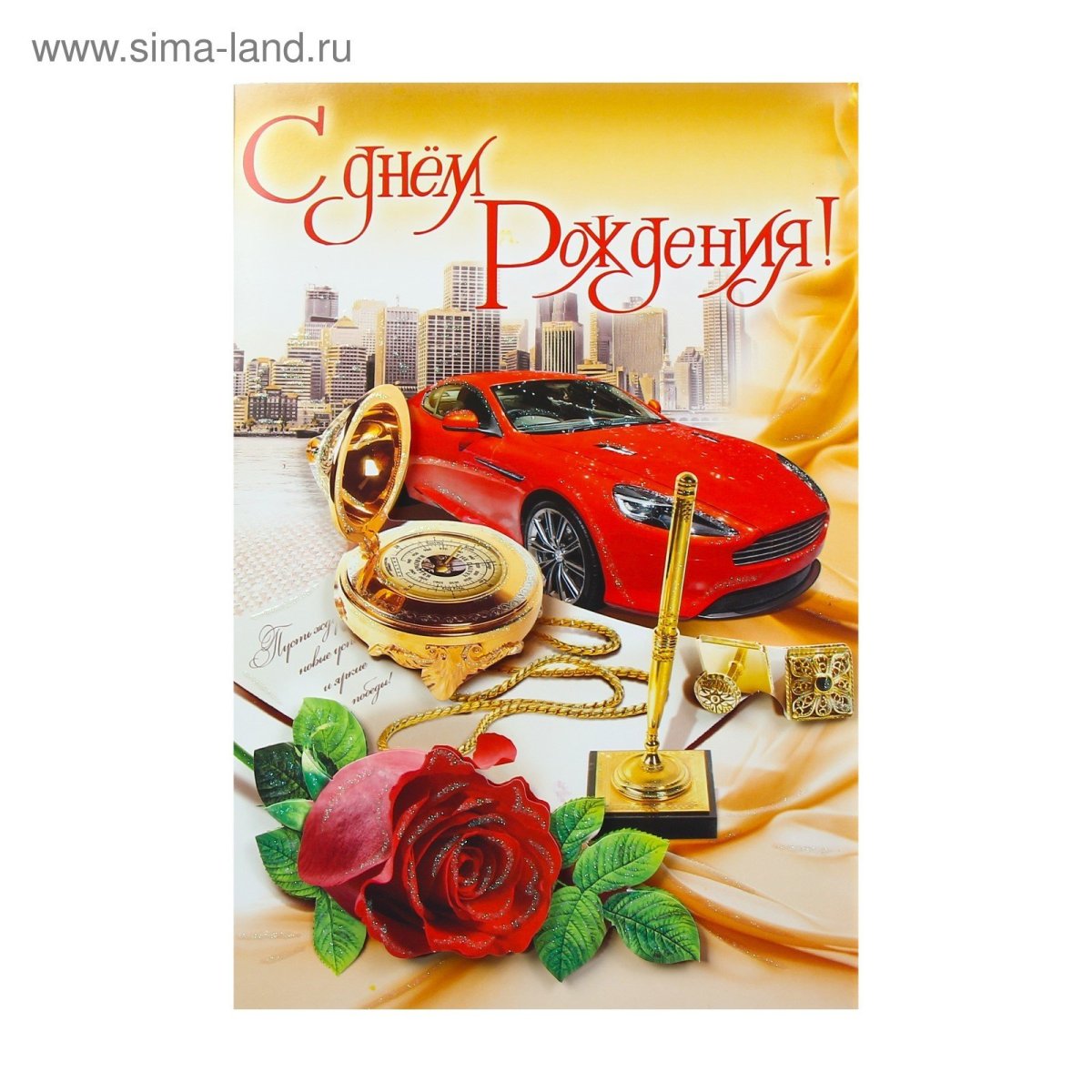 Открытка с днем рождения 4