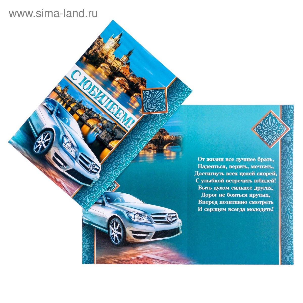 Автомобильная открытка