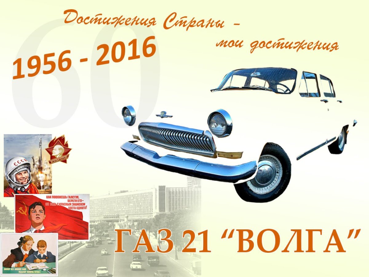 Открытка автомобиль