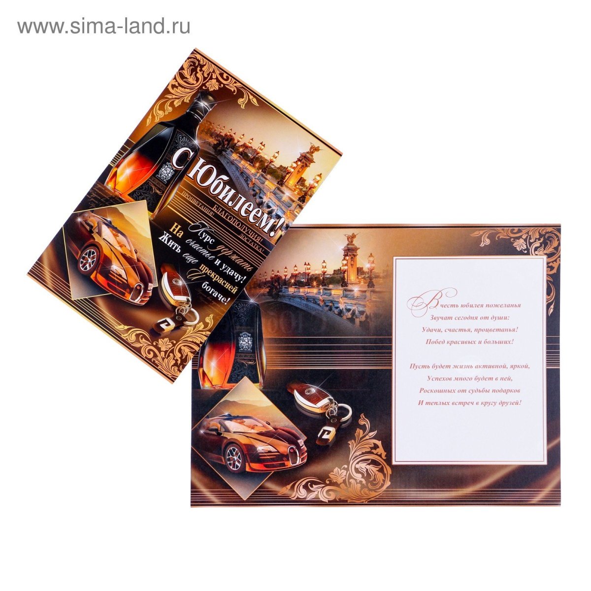 Шеф с днем рождения стильная открытка