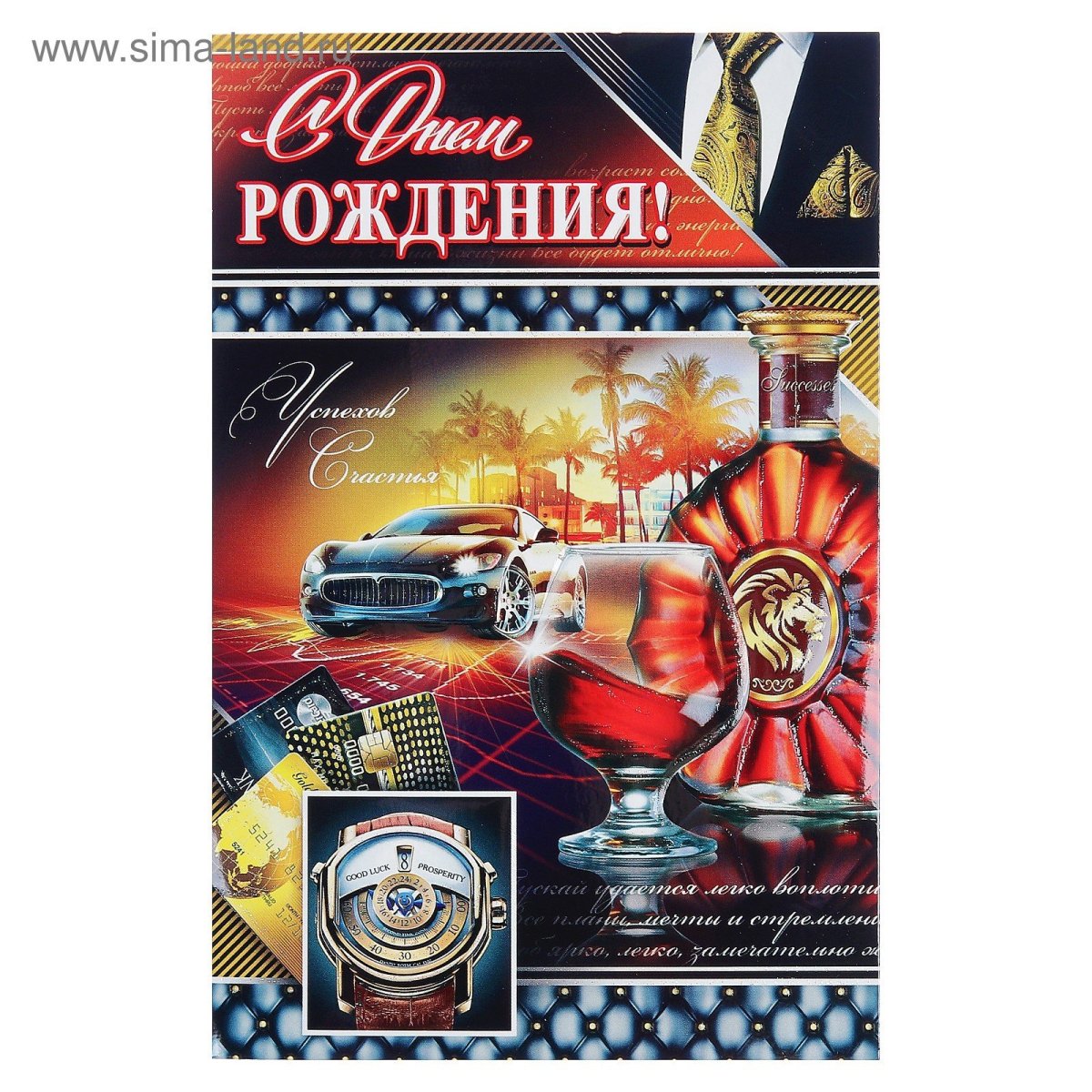 Открытка гигант "35 лет! Авто"